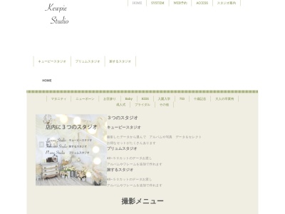 キューピー&プリュムスタジオ Kewpie &Plume studio(日本、〒509-0214岐阜県可児市広見2359−36)