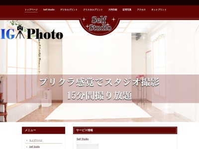 ビッグフォト(日本、〒509-0207岐阜県可児市今渡2084)