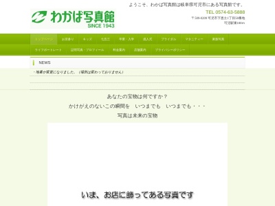 ランキング第1位はクチコミ数「8件」、評価「3.78」で「わかば写真館」