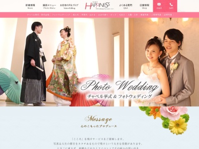 ハピネス(日本、〒501-0222岐阜県瑞穂市別府９２１)
