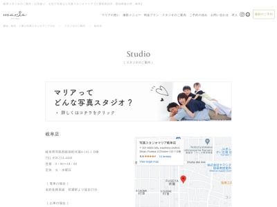 写真スタジオマリア岐阜店(日本、〒501-6006岐阜県羽島郡岐南町伏屋4丁目141−1D棟)