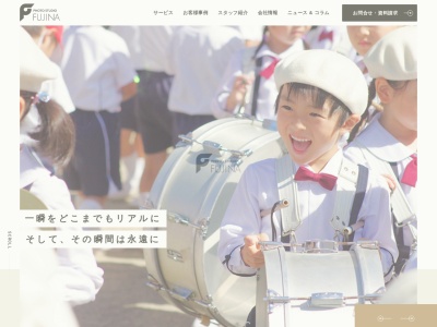 株式会社 フジナ(日本、〒501-8073岐阜県羽島郡笠松町下新町６７−１)