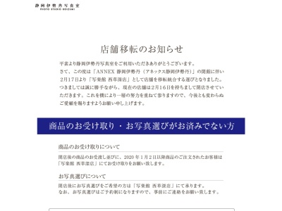 ランキング第5位はクチコミ数「2件」、評価「3.66」で「静岡伊勢丹写真室 ＰＨＯＴＯ ＳＴＵＤＩＯ ＫＯＩＺＵＭＩ」