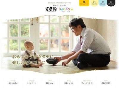 株式会社スタジオコイズミ 本社(日本、〒420-0834静岡県静岡市葵区音羽町11−9)