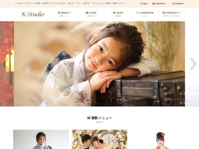 Ｋ−スタジオ(日本、〒424-0885静岡県静岡市清水区草薙杉道２丁目１−１)