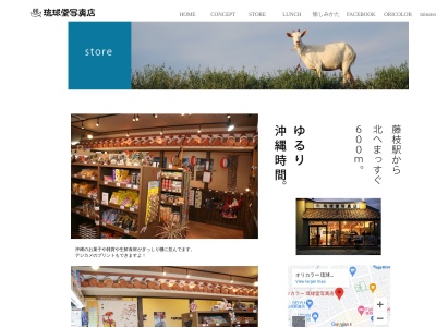 琉球堂写真店aoba(〒420-0035 毎日 江崎 ビル 1F, 8-20 七間町 葵区 静岡市 静岡県 420-0035 日本)