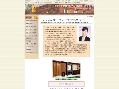 ザ・フォースアベニュー(日本、〒430-0936静岡県浜松市中区大工町53−3)