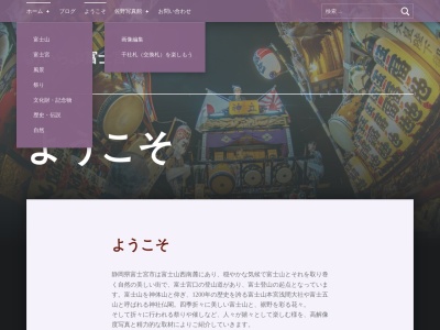 佐野写真館(日本、〒418-0067静岡県富士宮市宮町14−1)
