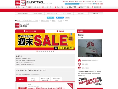 スタジオマリオ島田店(静岡県島田市祇園町8915-1)