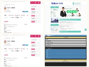 フォトスタジオ