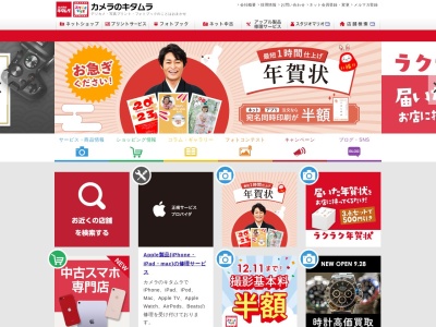 カメラのキタムラ 焼津・イオン焼津店(日本、〒425-0045静岡県焼津市祢宜島5551Fイオン焼津ショッピングセンタ)
