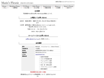フォトスタジオオオイシ(日本、〒425-0088静岡県焼津市大覚寺871)