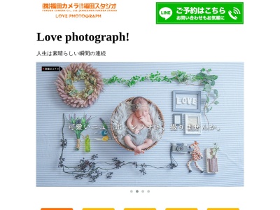 福田カメラ| 掛川福田スタジオのクチコミ・評判とホームページ