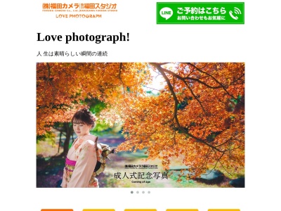 福田カメラ福田スタジオ(静岡県掛川市城下7-5)