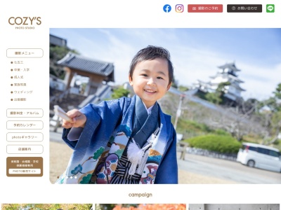 コージーズ・フォトスタジオ(日本、〒436-0093静岡県掛川市連雀2−10)