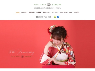 minster STUDIO(日本、〒426-0061静岡県藤枝市田沼2丁目11−5)