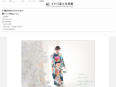イナバ富士写真館(日本、〒412-0045静岡県御殿場市川島田547−1)