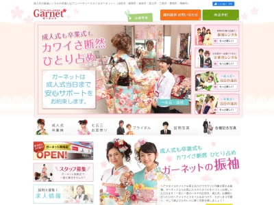ガーネット 袋井店(日本、〒437-0065静岡県袋井市堀越４３１−１)