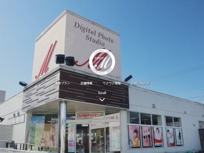 デジタルフォトスタジオ スタジオM(静岡県袋井市田町2丁目,2丁目田町袋井市静岡県437-0063日本)