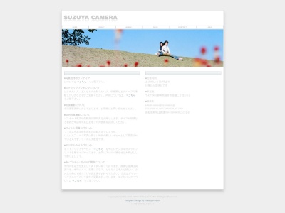 すずやカメラ(日本、〒437-0065静岡県袋井市2丁目21−11)