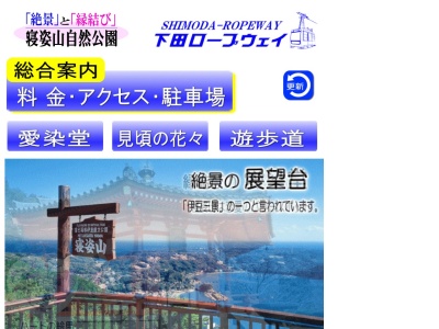 蓮杖写真記念館(日本、〒415-0016静岡県下田市中内山８３１)