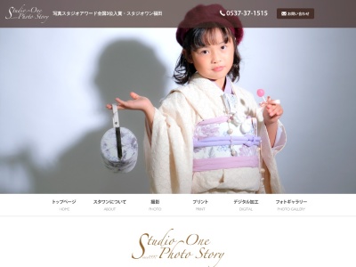 スタジオワン福田(日本、〒439-0031静岡県菊川市加茂2978)
