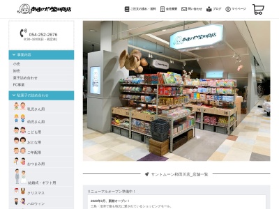 スタジオ・アイ サントムーン柿田川店(日本、〒411-0902静岡県駿東郡清水町玉川６１−２サントムーン柿田川店内)