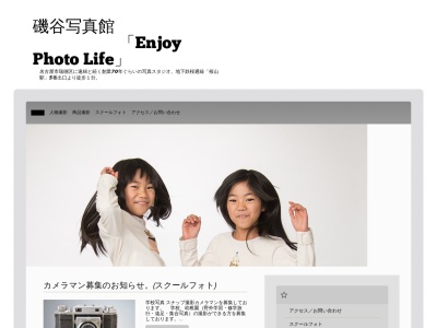 (資)磯谷写真スタジオ(日本、〒467-0806愛知県名古屋市瑞穂区瑞穂通1丁目1)