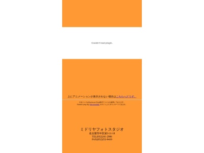 ランキング第7位はクチコミ数「3件」、評価「4.11」で「ミドリヤフォトスタジオ」