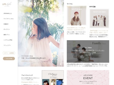 ライフスタジオ名古屋店(日本、〒464-0807愛知県名古屋市千種区東山通4丁目5)