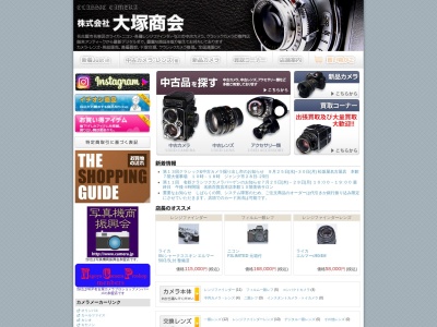 大塚商会新宿店(愛知県名古屋市名東区新宿1-152)