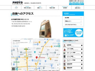 (有)永井抱陽写真館 八事スタジオ(日本、〒466-0825愛知県名古屋市昭和区八事本町101−2)