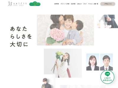 フォトスタジオセルフィット名古屋栄店のクチコミ・評判とホームページ