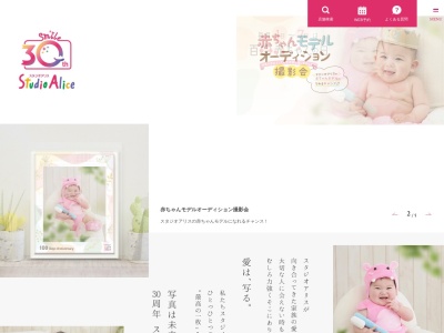 スタジオアリス イオンモール大高店(日本、〒459-8001愛知県名古屋市緑区大高町奥平子1−1)