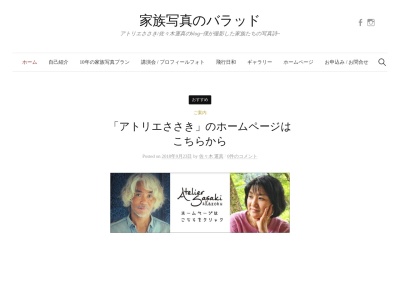 アトリエささき(日本、〒440-0893愛知県豊橋市札木町103)
