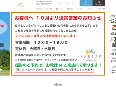 豊橋の七五三写真スタジオマリエ(日本、〒440-0803愛知県豊橋市曲尺手町145)