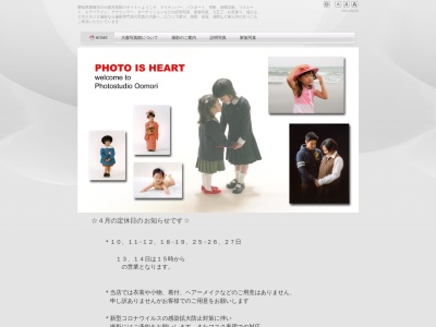 大森写真館(日本、〒440-0805愛知県豊橋市大手町129)