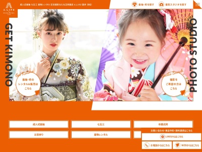 フォトスタジオJ&J 一宮店 丸玉呉服店(日本、〒491-0831愛知県一宮市森本5丁目32−2)