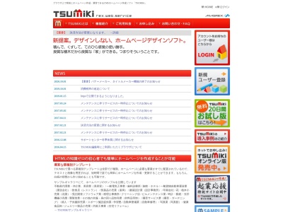写真のヤマグチ柏原店(愛知県春日井市柏原町5-258)