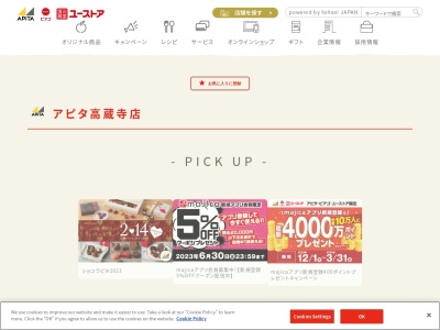 パレットプラザアピタ高蔵寺店(日本、〒487-0011愛知県春日井市中央台2−5)
