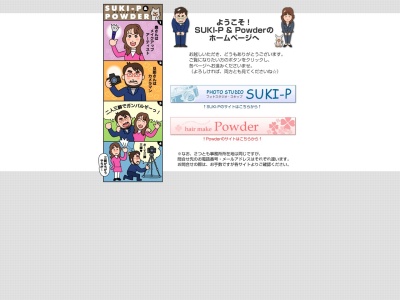 スキップ(日本、〒444-0315愛知県西尾市徳永町稲場44−1)