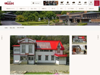 高田小熊写真館(日本、〒484-0000愛知県犬山市字内山)