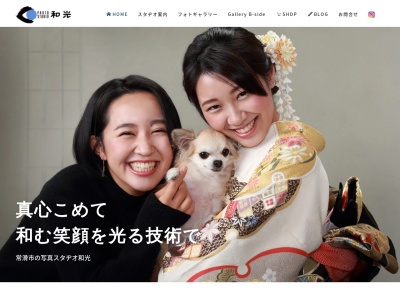 写真スタヂオ 和光(日本、〒479-0821愛知県常滑市瀬木町4丁目145)