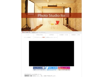 写真舘いとう(日本、〒492-8144 愛知県稲沢市小池1丁目7−28)