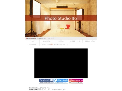 写真舘いとうのクチコミ・評判とホームページ