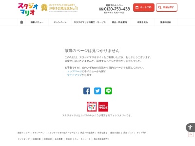 スタジオマリオ 東海・ラスパ太田川店のクチコミ・評判とホームページ