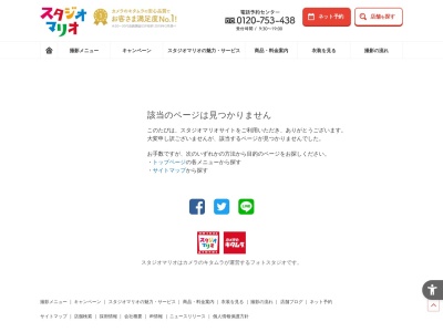 スタジオマリオ 東海・ラスパ太田川店(日本、〒477-0031愛知県東海市大田町下浜田102-1ラスパ北館2F)