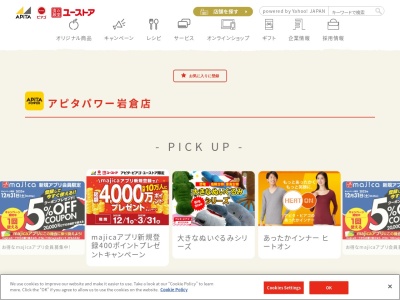 スタジオマリオ 岩倉・アピタ岩倉店(日本、〒482-0024愛知県岩倉市旭町1−２５アピタ岩倉2Ｆ)
