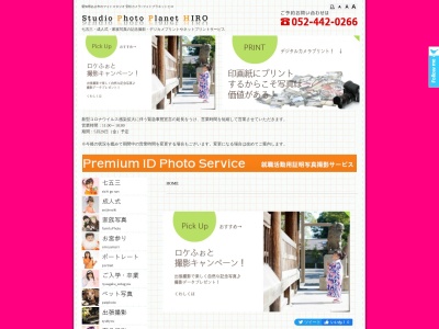 PLANET PHOTOレンタルStudioのクチコミ・評判とホームページ