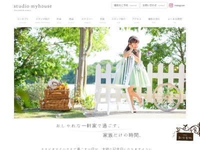 スタジオマイハウス長久手店(日本、〒480-1151愛知県長久手市久保山1417)